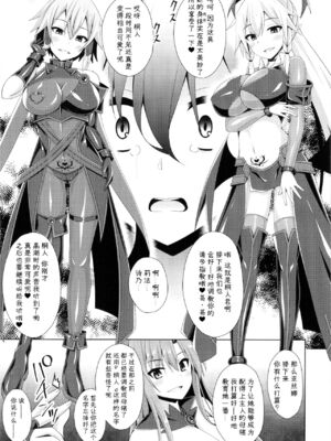 [Imitation Moon (成海優)]SAO悪堕ち 1~5(ソードアート・オンライン)[中国翻訳][不咕鸟x这很恶堕汉化组、紫苑x这很恶堕汉化组]_096