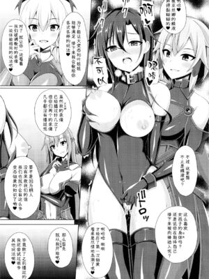 [Imitation Moon (成海優)]SAO悪堕ち 1~5(ソードアート・オンライン)[中国翻訳][不咕鸟x这很恶堕汉化组、紫苑x这很恶堕汉化组]_098