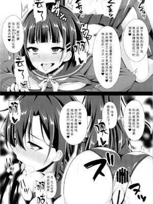 [Imitation Moon (成海優)]SAO悪堕ち 1~5(ソードアート・オンライン)[中国翻訳][不咕鸟x这很恶堕汉化组、紫苑x这很恶堕汉化组]_100