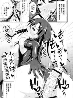 [Imitation Moon (成海優)]SAO悪堕ち 1~5(ソードアート・オンライン)[中国翻訳][不咕鸟x这很恶堕汉化组、紫苑x这很恶堕汉化组]_104