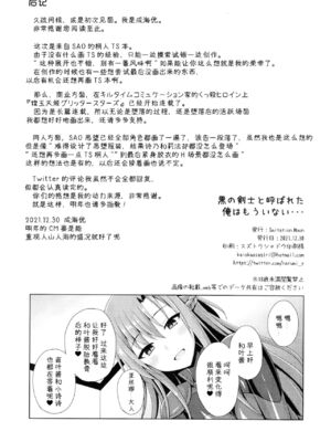 [Imitation Moon (成海優)]SAO悪堕ち 1~5(ソードアート・オンライン)[中国翻訳][不咕鸟x这很恶堕汉化组、紫苑x这很恶堕汉化组]_114