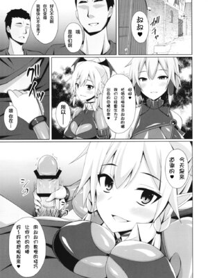 [Imitation Moon (成海優)]SAO悪堕ち 1~5(ソードアート・オンライン)[中国翻訳][不咕鸟x这很恶堕汉化组、紫苑x这很恶堕汉化组]_132