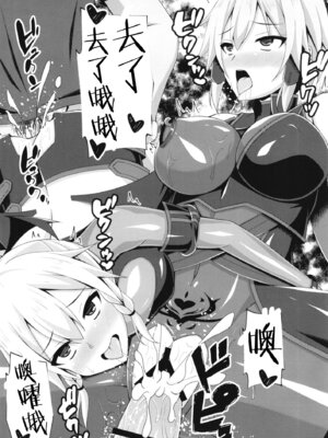 [Imitation Moon (成海優)]SAO悪堕ち 1~5(ソードアート・オンライン)[中国翻訳][不咕鸟x这很恶堕汉化组、紫苑x这很恶堕汉化组]_140