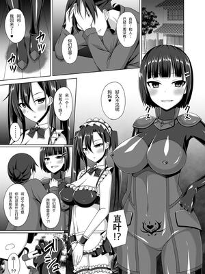 [Imitation Moon (成海優)]SAO悪堕ち 1~5(ソードアート・オンライン)[中国翻訳][不咕鸟x这很恶堕汉化组、紫苑x这很恶堕汉化组]_142