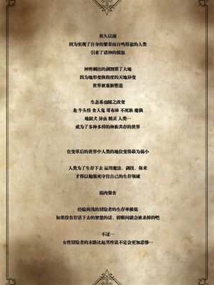 [DASHIMAKITAMAGO (かつきたまぢ)]駆け出し冒険者の末路|初出茅庐冒险者的末路 1~4(Ⅰ-Ⅲ)[中国翻訳][粗碼][缬丝个人汉化]_004