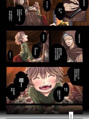 [DASHIMAKITAMAGO (かつきたまぢ)]駆け出し冒険者の末路|初出茅庐冒险者的末路 1~4(Ⅰ-Ⅲ)[中国翻訳][粗碼][缬丝个人汉化]_005