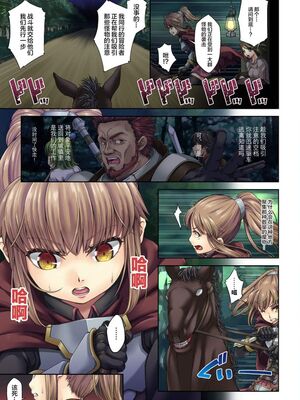 [DASHIMAKITAMAGO (かつきたまぢ)]駆け出し冒険者の末路|初出茅庐冒险者的末路 1~4(Ⅰ-Ⅲ)[中国翻訳][粗碼][缬丝个人汉化]_007