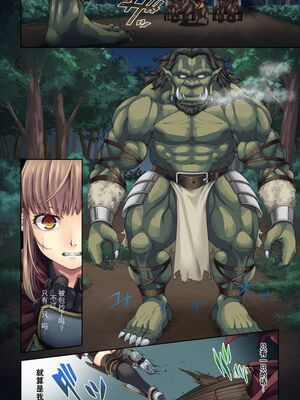 [DASHIMAKITAMAGO (かつきたまぢ)]駆け出し冒険者の末路|初出茅庐冒险者的末路 1~4(Ⅰ-Ⅲ)[中国翻訳][粗碼][缬丝个人汉化]_008