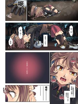 [DASHIMAKITAMAGO (かつきたまぢ)]駆け出し冒険者の末路|初出茅庐冒险者的末路 1~4(Ⅰ-Ⅲ)[中国翻訳][粗碼][缬丝个人汉化]_010