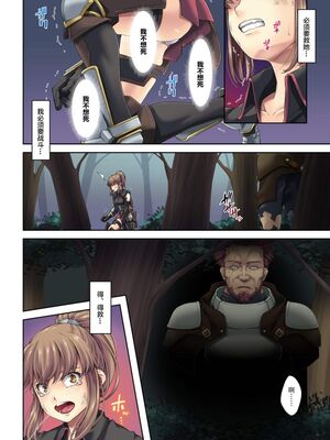 [DASHIMAKITAMAGO (かつきたまぢ)]駆け出し冒険者の末路|初出茅庐冒险者的末路 1~4(Ⅰ-Ⅲ)[中国翻訳][粗碼][缬丝个人汉化]_012