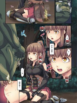 [DASHIMAKITAMAGO (かつきたまぢ)]駆け出し冒険者の末路|初出茅庐冒险者的末路 1~4(Ⅰ-Ⅲ)[中国翻訳][粗碼][缬丝个人汉化]_015