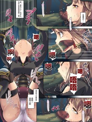 [DASHIMAKITAMAGO (かつきたまぢ)]駆け出し冒険者の末路|初出茅庐冒险者的末路 1~4(Ⅰ-Ⅲ)[中国翻訳][粗碼][缬丝个人汉化]_018