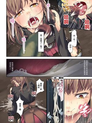 [DASHIMAKITAMAGO (かつきたまぢ)]駆け出し冒険者の末路|初出茅庐冒险者的末路 1~4(Ⅰ-Ⅲ)[中国翻訳][粗碼][缬丝个人汉化]_020