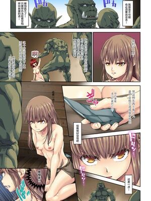 [DASHIMAKITAMAGO (かつきたまぢ)]駆け出し冒険者の末路|初出茅庐冒险者的末路 1~4(Ⅰ-Ⅲ)[中国翻訳][粗碼][缬丝个人汉化]_039