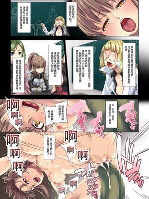 [DASHIMAKITAMAGO (かつきたまぢ)]駆け出し冒険者の末路|初出茅庐冒险者的末路 1~4(Ⅰ-Ⅲ)[中国翻訳][粗碼][缬丝个人汉化]_043