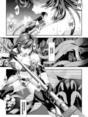 [DASHIMAKITAMAGO (かつきたまぢ)]駆け出し冒険者の末路|初出茅庐冒险者的末路 1~4(Ⅰ-Ⅲ)[中国翻訳][粗碼][缬丝个人汉化]_057