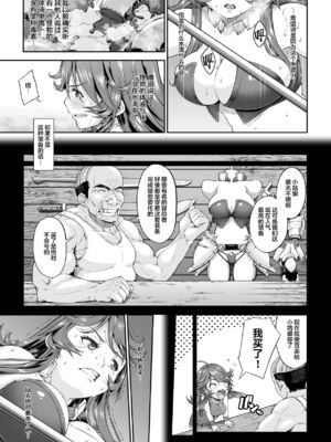 [DASHIMAKITAMAGO (かつきたまぢ)]駆け出し冒険者の末路|初出茅庐冒险者的末路 1~4(Ⅰ-Ⅲ)[中国翻訳][粗碼][缬丝个人汉化]_059