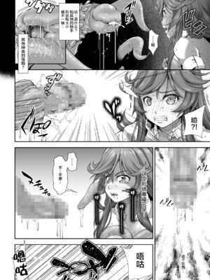 [DASHIMAKITAMAGO (かつきたまぢ)]駆け出し冒険者の末路|初出茅庐冒险者的末路 1~4(Ⅰ-Ⅲ)[中国翻訳][粗碼][缬丝个人汉化]_066