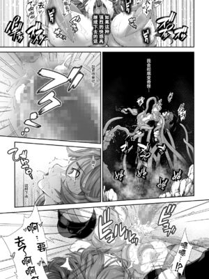 [DASHIMAKITAMAGO (かつきたまぢ)]駆け出し冒険者の末路|初出茅庐冒险者的末路 1~4(Ⅰ-Ⅲ)[中国翻訳][粗碼][缬丝个人汉化]_075