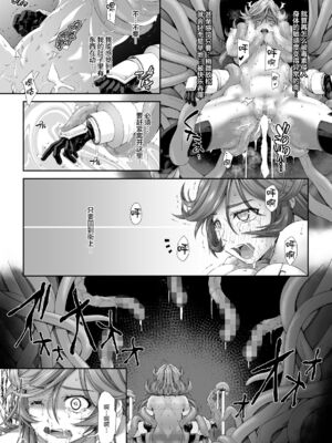 [DASHIMAKITAMAGO (かつきたまぢ)]駆け出し冒険者の末路|初出茅庐冒险者的末路 1~4(Ⅰ-Ⅲ)[中国翻訳][粗碼][缬丝个人汉化]_077