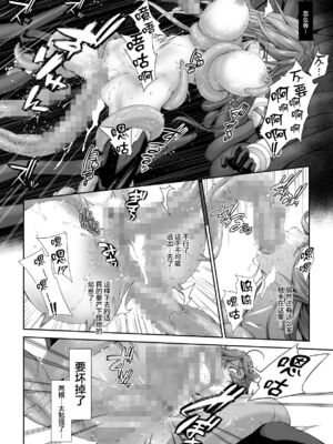 [DASHIMAKITAMAGO (かつきたまぢ)]駆け出し冒険者の末路|初出茅庐冒险者的末路 1~4(Ⅰ-Ⅲ)[中国翻訳][粗碼][缬丝个人汉化]_078