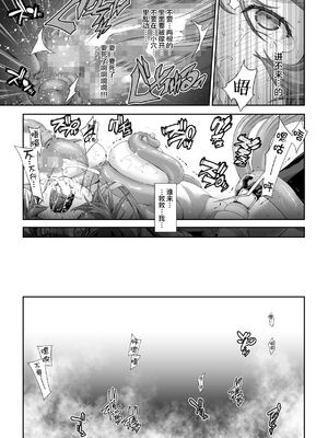 [DASHIMAKITAMAGO (かつきたまぢ)]駆け出し冒険者の末路|初出茅庐冒险者的末路 1~4(Ⅰ-Ⅲ)[中国翻訳][粗碼][缬丝个人汉化]_079