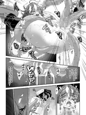 [DASHIMAKITAMAGO (かつきたまぢ)]駆け出し冒険者の末路|初出茅庐冒险者的末路 1~4(Ⅰ-Ⅲ)[中国翻訳][粗碼][缬丝个人汉化]_080