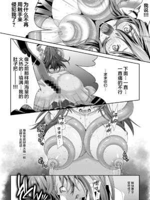 [DASHIMAKITAMAGO (かつきたまぢ)]駆け出し冒険者の末路|初出茅庐冒险者的末路 1~4(Ⅰ-Ⅲ)[中国翻訳][粗碼][缬丝个人汉化]_084