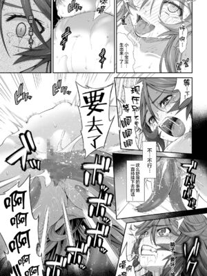 [DASHIMAKITAMAGO (かつきたまぢ)]駆け出し冒険者の末路|初出茅庐冒险者的末路 1~4(Ⅰ-Ⅲ)[中国翻訳][粗碼][缬丝个人汉化]_087