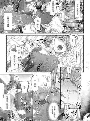 [DASHIMAKITAMAGO (かつきたまぢ)]駆け出し冒険者の末路|初出茅庐冒险者的末路 1~4(Ⅰ-Ⅲ)[中国翻訳][粗碼][缬丝个人汉化]_094