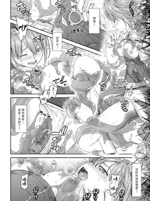 [DASHIMAKITAMAGO (かつきたまぢ)]駆け出し冒険者の末路|初出茅庐冒险者的末路 1~4(Ⅰ-Ⅲ)[中国翻訳][粗碼][缬丝个人汉化]_095