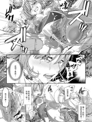 [DASHIMAKITAMAGO (かつきたまぢ)]駆け出し冒険者の末路|初出茅庐冒险者的末路 1~4(Ⅰ-Ⅲ)[中国翻訳][粗碼][缬丝个人汉化]_096