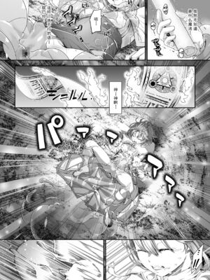 [DASHIMAKITAMAGO (かつきたまぢ)]駆け出し冒険者の末路|初出茅庐冒险者的末路 1~4(Ⅰ-Ⅲ)[中国翻訳][粗碼][缬丝个人汉化]_100