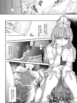 [DASHIMAKITAMAGO (かつきたまぢ)]駆け出し冒険者の末路|初出茅庐冒险者的末路 1~4(Ⅰ-Ⅲ)[中国翻訳][粗碼][缬丝个人汉化]_103