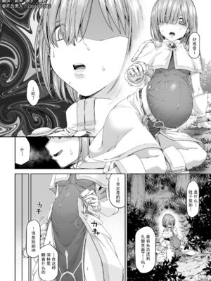 [DASHIMAKITAMAGO (かつきたまぢ)]駆け出し冒険者の末路|初出茅庐冒险者的末路 1~4(Ⅰ-Ⅲ)[中国翻訳][粗碼][缬丝个人汉化]_105