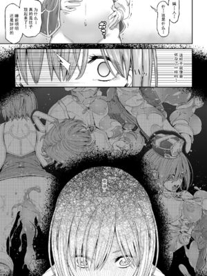 [DASHIMAKITAMAGO (かつきたまぢ)]駆け出し冒険者の末路|初出茅庐冒险者的末路 1~4(Ⅰ-Ⅲ)[中国翻訳][粗碼][缬丝个人汉化]_106