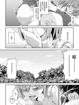 [DASHIMAKITAMAGO (かつきたまぢ)]駆け出し冒険者の末路|初出茅庐冒险者的末路 1~4(Ⅰ-Ⅲ)[中国翻訳][粗碼][缬丝个人汉化]_107