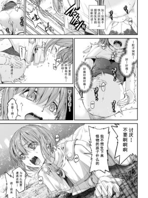 [DASHIMAKITAMAGO (かつきたまぢ)]駆け出し冒険者の末路|初出茅庐冒险者的末路 1~4(Ⅰ-Ⅲ)[中国翻訳][粗碼][缬丝个人汉化]_108