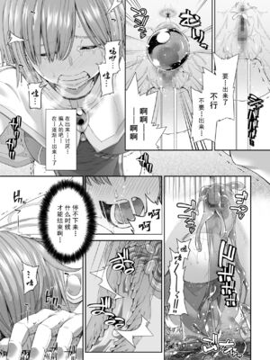 [DASHIMAKITAMAGO (かつきたまぢ)]駆け出し冒険者の末路|初出茅庐冒险者的末路 1~4(Ⅰ-Ⅲ)[中国翻訳][粗碼][缬丝个人汉化]_110