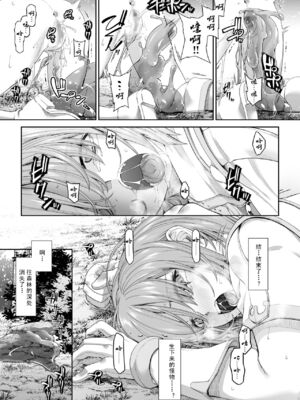 [DASHIMAKITAMAGO (かつきたまぢ)]駆け出し冒険者の末路|初出茅庐冒险者的末路 1~4(Ⅰ-Ⅲ)[中国翻訳][粗碼][缬丝个人汉化]_112