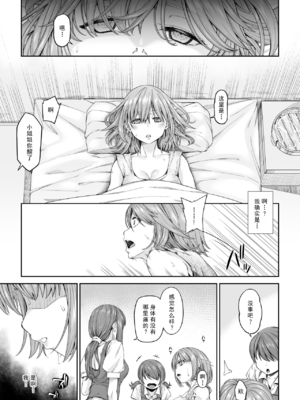 [DASHIMAKITAMAGO (かつきたまぢ)]駆け出し冒険者の末路|初出茅庐冒险者的末路 1~4(Ⅰ-Ⅲ)[中国翻訳][粗碼][缬丝个人汉化]_114