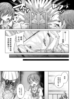 [DASHIMAKITAMAGO (かつきたまぢ)]駆け出し冒険者の末路|初出茅庐冒险者的末路 1~4(Ⅰ-Ⅲ)[中国翻訳][粗碼][缬丝个人汉化]_118