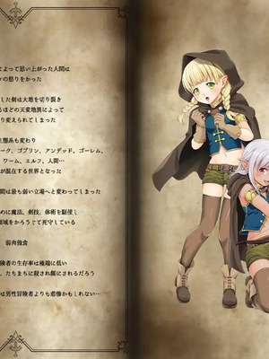 [DASHIMAKITAMAGO (かつきたまぢ)]駆け出し冒険者の末路|初出茅庐冒险者的末路 1~4(Ⅰ-Ⅲ)[中国翻訳][粗碼][缬丝个人汉化]_122