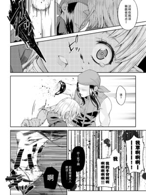 [DASHIMAKITAMAGO (かつきたまぢ)]駆け出し冒険者の末路|初出茅庐冒险者的末路 1~4(Ⅰ-Ⅲ)[中国翻訳][粗碼][缬丝个人汉化]_125