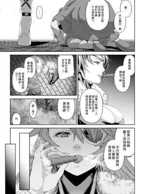 [DASHIMAKITAMAGO (かつきたまぢ)]駆け出し冒険者の末路|初出茅庐冒险者的末路 1~4(Ⅰ-Ⅲ)[中国翻訳][粗碼][缬丝个人汉化]_128