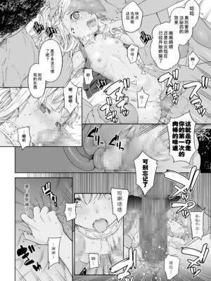 [DASHIMAKITAMAGO (かつきたまぢ)]駆け出し冒険者の末路|初出茅庐冒险者的末路 1~4(Ⅰ-Ⅲ)[中国翻訳][粗碼][缬丝个人汉化]_139