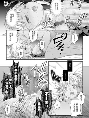 [DASHIMAKITAMAGO (かつきたまぢ)]駆け出し冒険者の末路|初出茅庐冒险者的末路 1~4(Ⅰ-Ⅲ)[中国翻訳][粗碼][缬丝个人汉化]_140