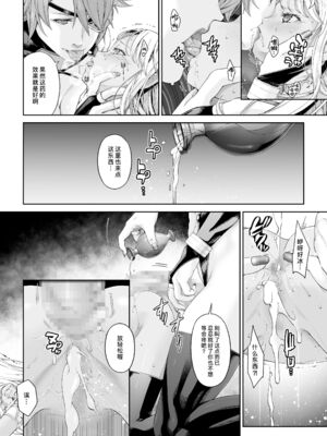 [DASHIMAKITAMAGO (かつきたまぢ)]駆け出し冒険者の末路|初出茅庐冒险者的末路 1~4(Ⅰ-Ⅲ)[中国翻訳][粗碼][缬丝个人汉化]_160