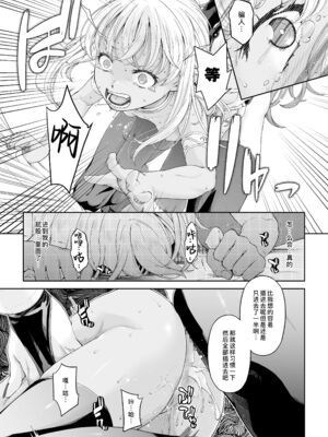 [DASHIMAKITAMAGO (かつきたまぢ)]駆け出し冒険者の末路|初出茅庐冒险者的末路 1~4(Ⅰ-Ⅲ)[中国翻訳][粗碼][缬丝个人汉化]_161