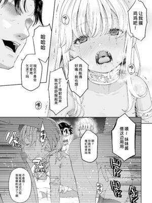 [DASHIMAKITAMAGO (かつきたまぢ)]駆け出し冒険者の末路|初出茅庐冒险者的末路 1~4(Ⅰ-Ⅲ)[中国翻訳][粗碼][缬丝个人汉化]_177